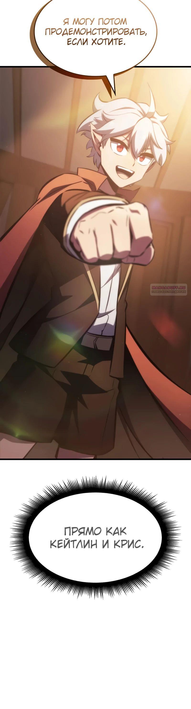 Манга Разрушители - Глава 22 Страница 30