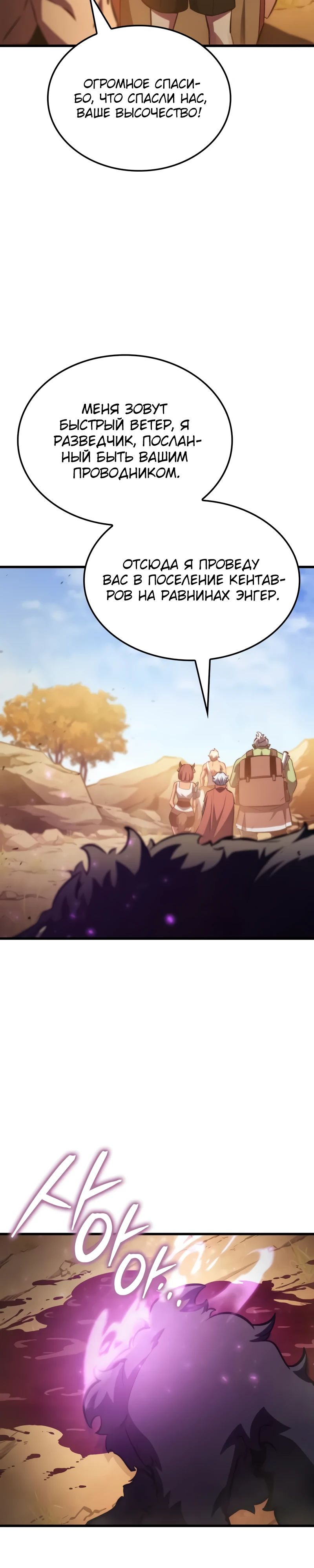 Манга Разрушители - Глава 22 Страница 17