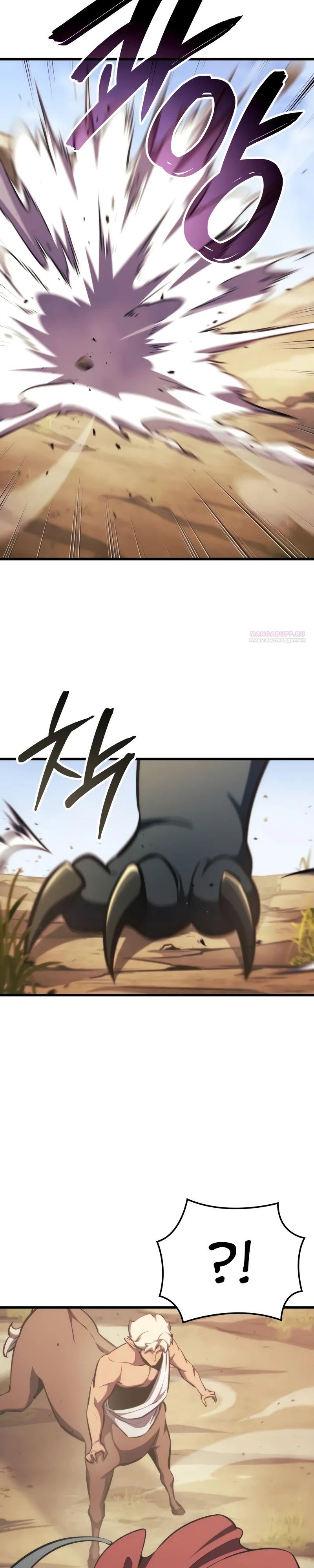 Манга Разрушители - Глава 22 Страница 2