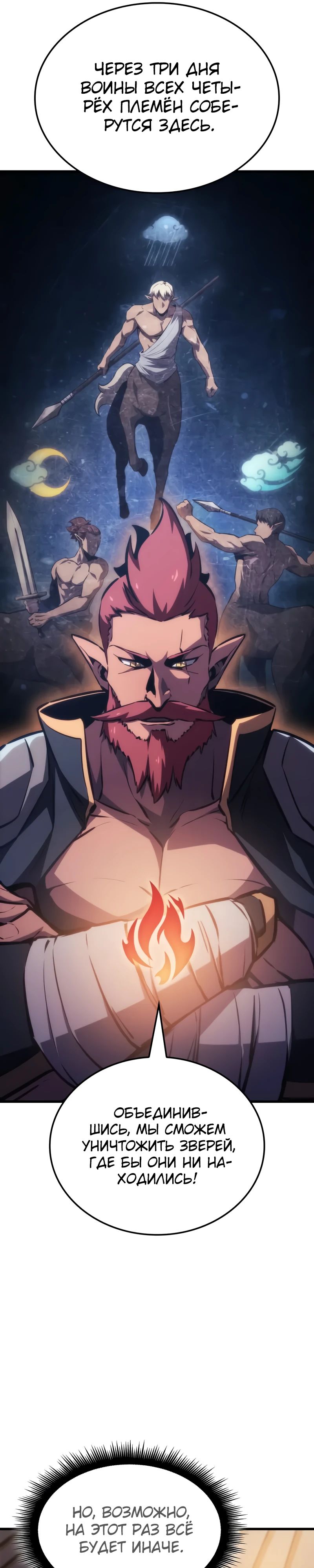 Манга Разрушители - Глава 22 Страница 27