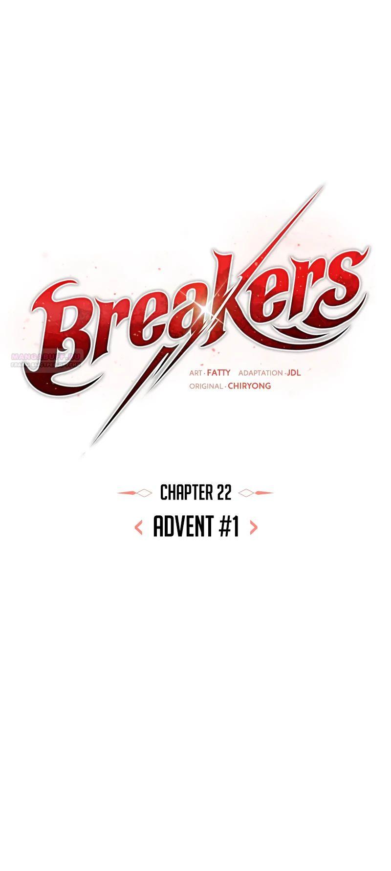 Манга Разрушители - Глава 22 Страница 18