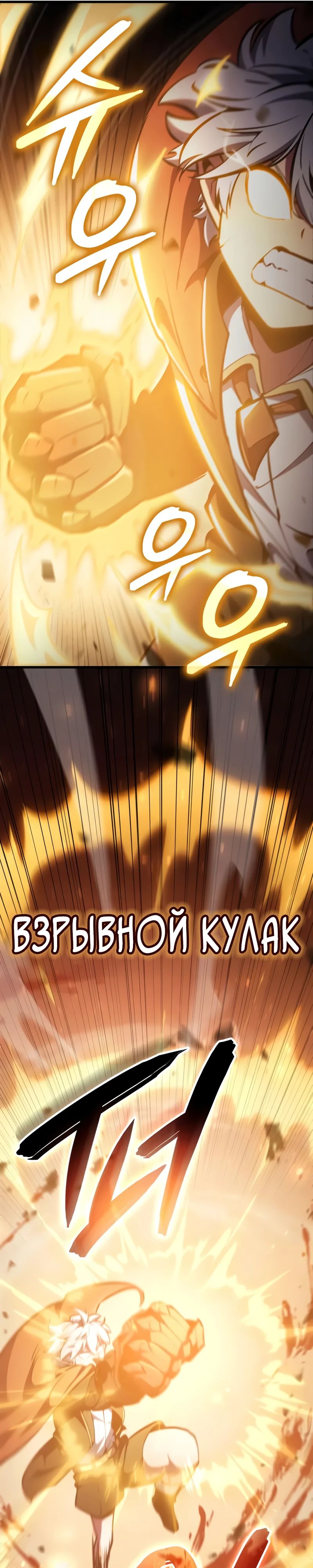 Манга Разрушители - Глава 22 Страница 11