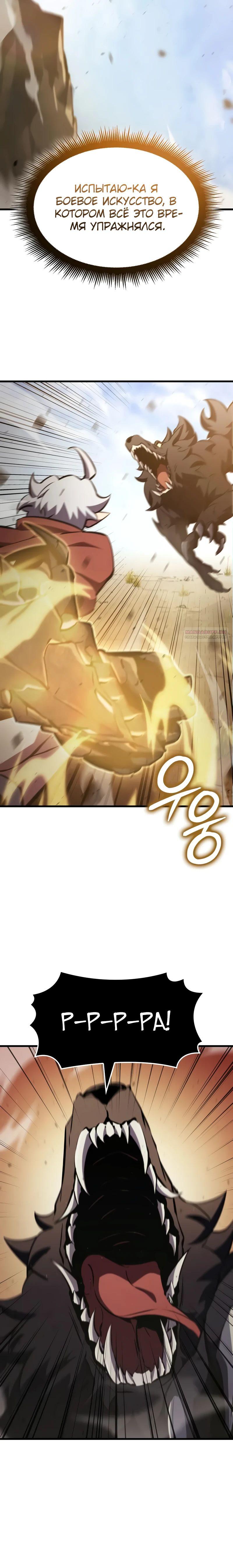 Манга Разрушители - Глава 22 Страница 10