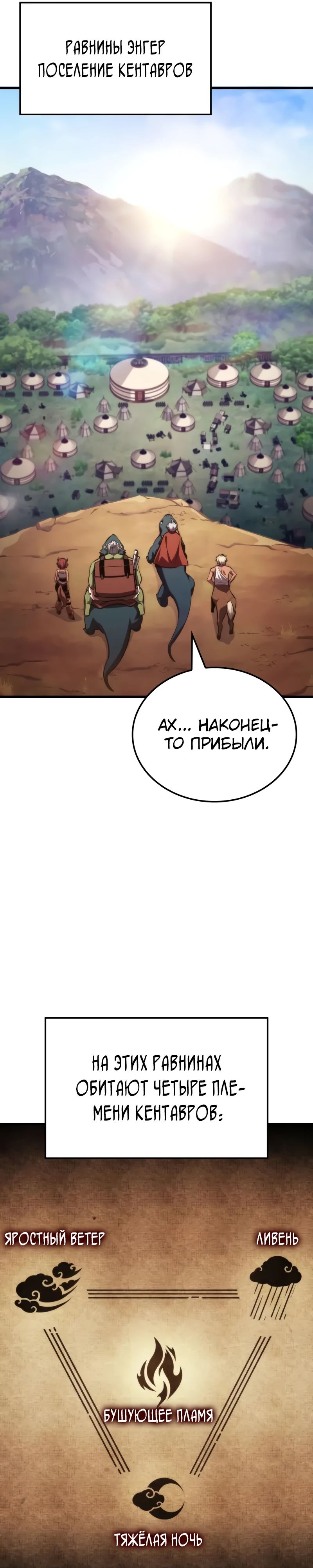 Манга Разрушители - Глава 22 Страница 19