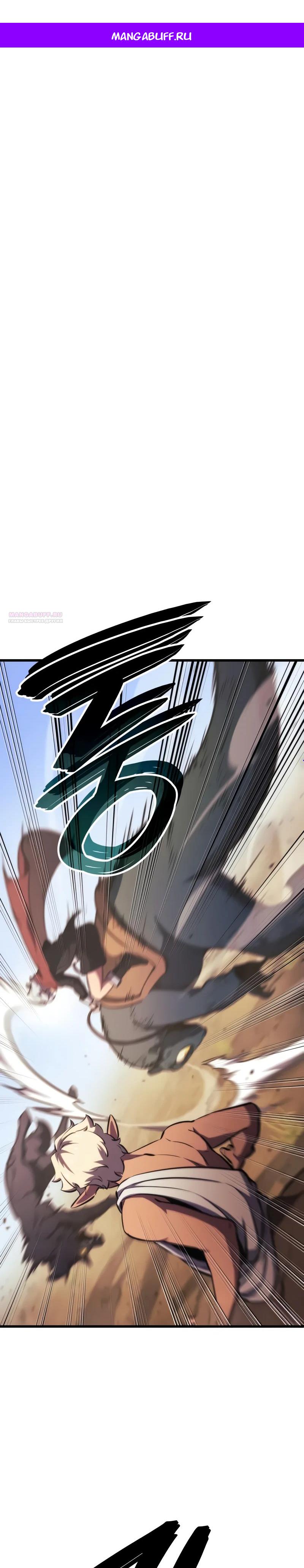 Манга Разрушители - Глава 22 Страница 1