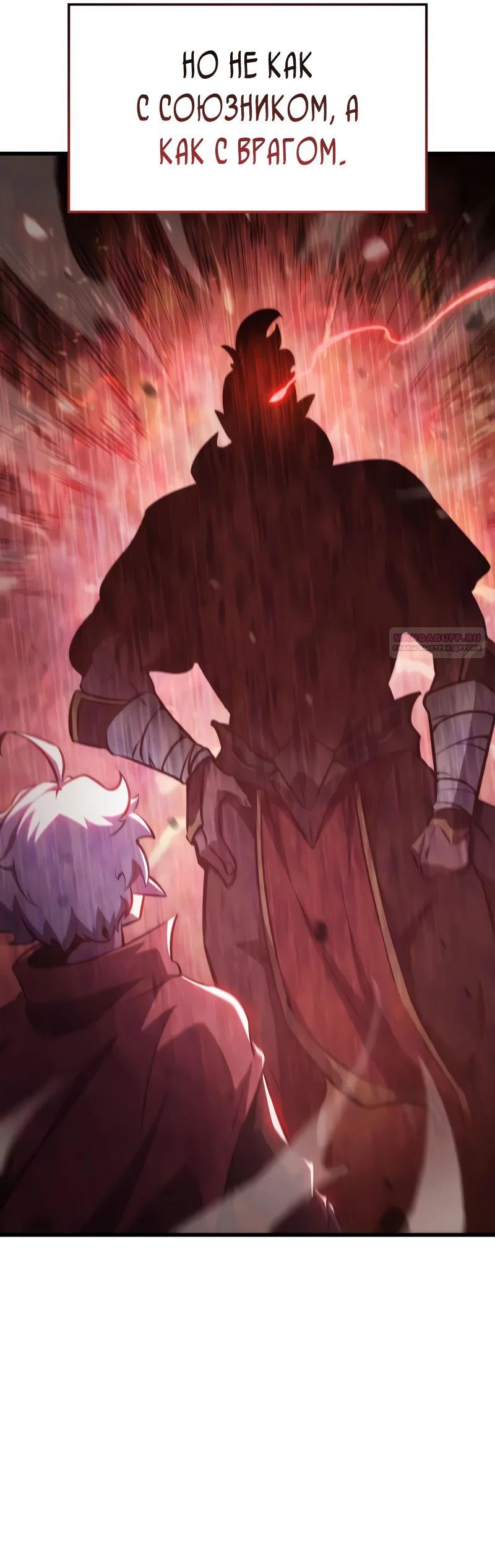 Манга Разрушители - Глава 22 Страница 22