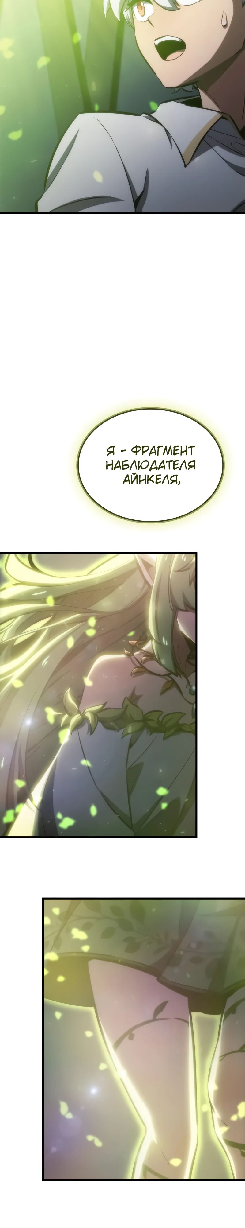 Манга Разрушители - Глава 22 Страница 39