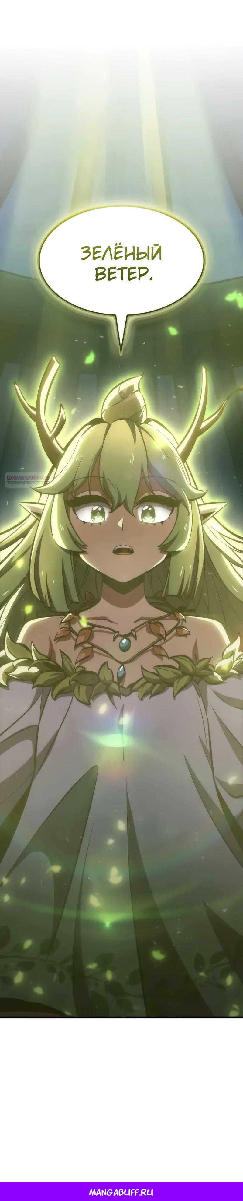 Манга Разрушители - Глава 22 Страница 40