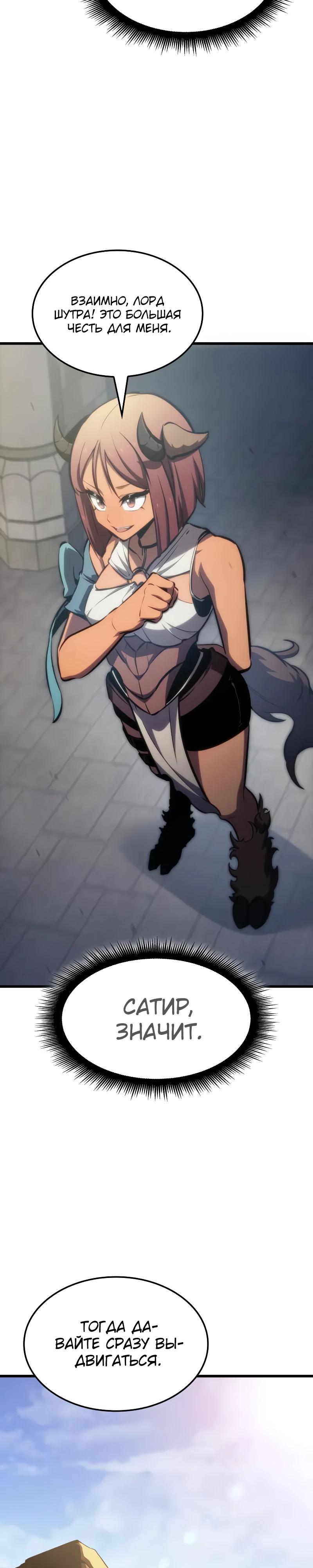 Манга Разрушители - Глава 21 Страница 29