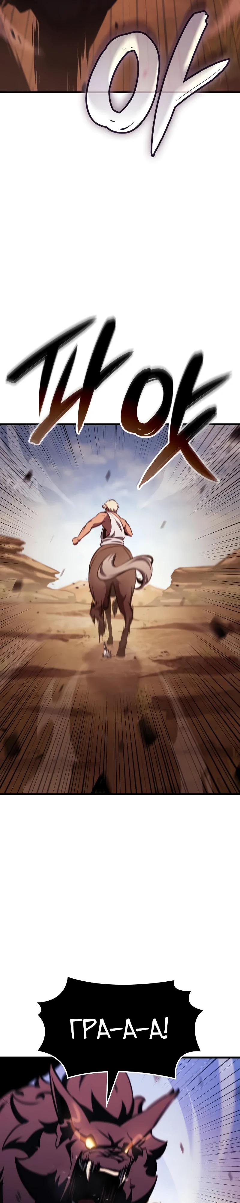 Манга Разрушители - Глава 21 Страница 36