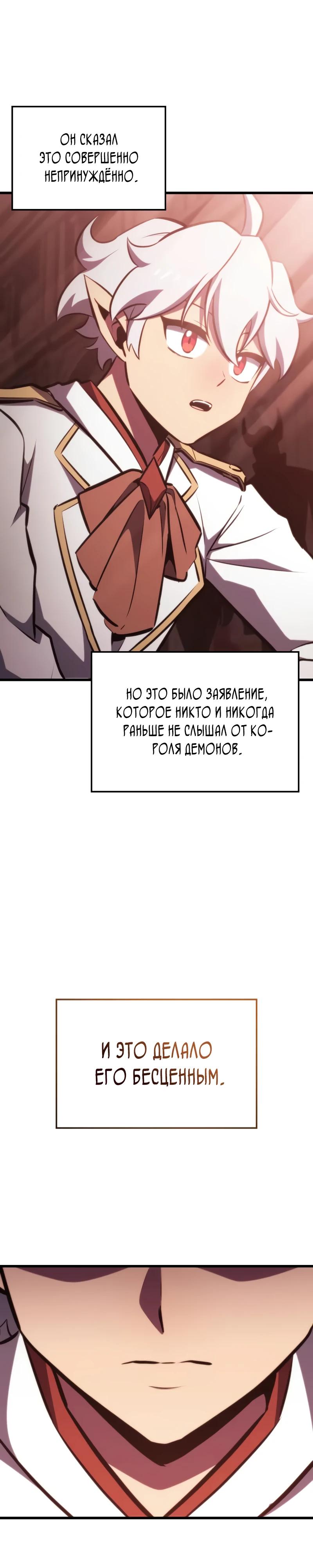 Манга Разрушители - Глава 21 Страница 5