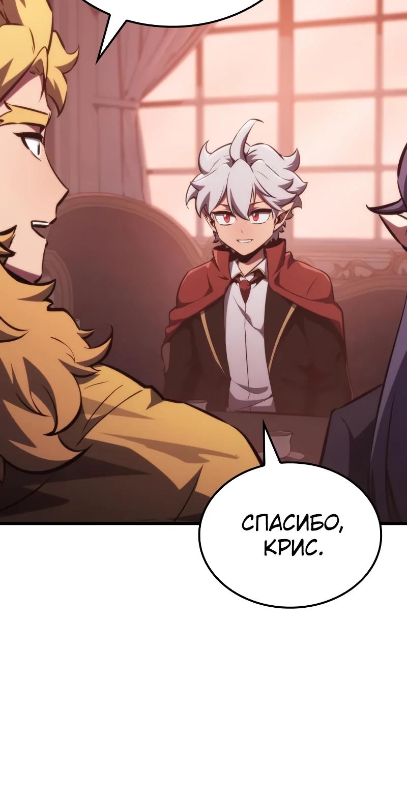 Манга Разрушители - Глава 21 Страница 15