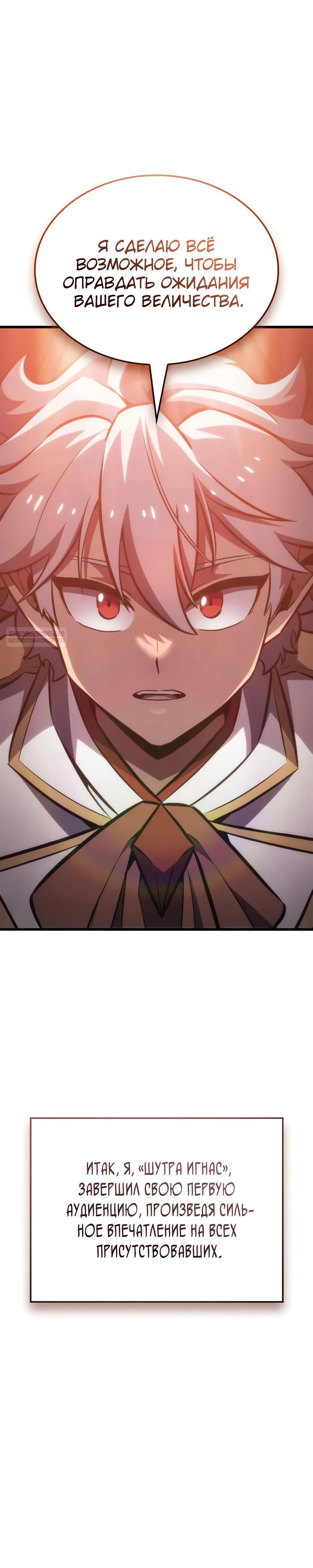 Манга Разрушители - Глава 21 Страница 6