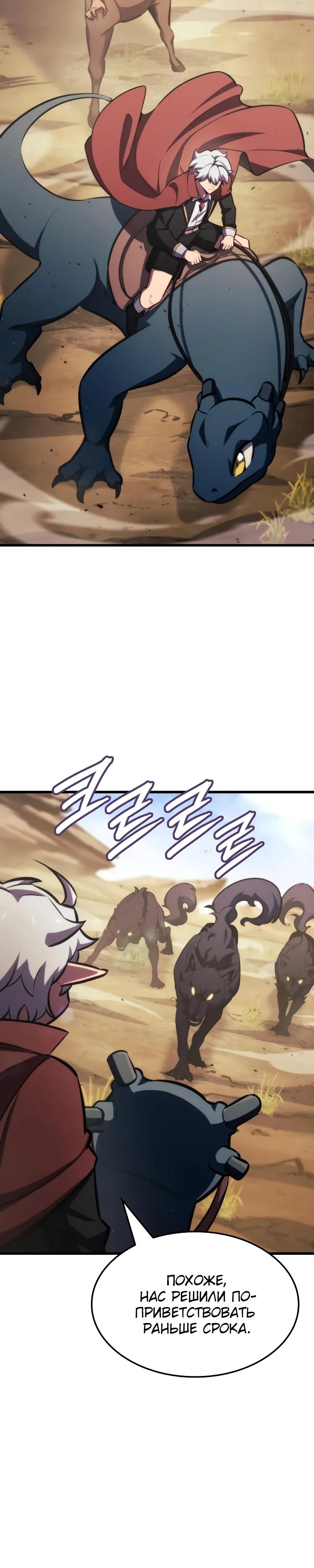 Манга Разрушители - Глава 21 Страница 40