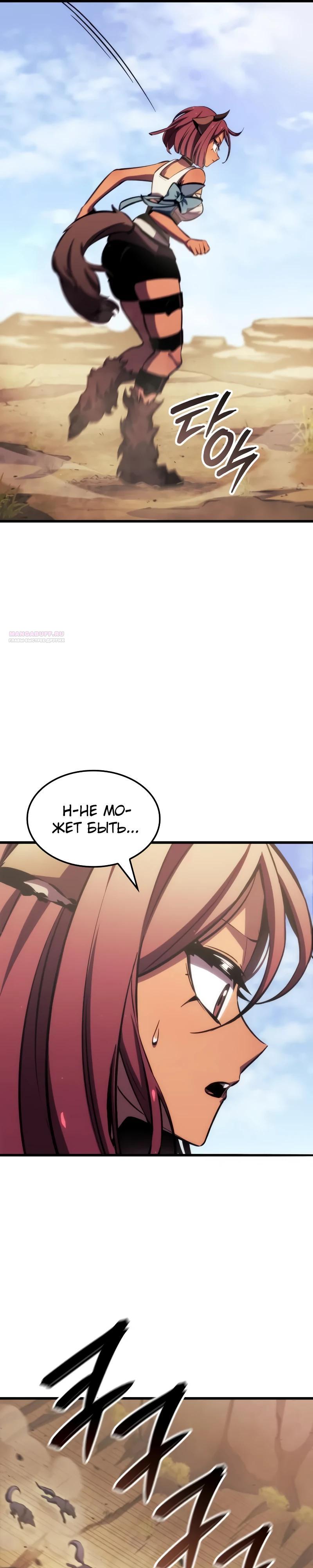 Манга Разрушители - Глава 21 Страница 34