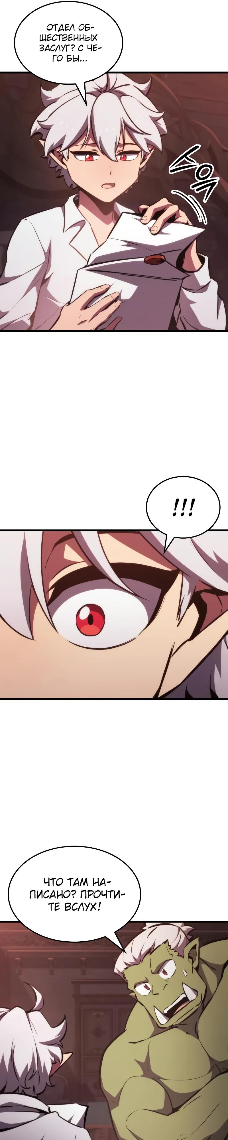 Манга Разрушители - Глава 21 Страница 8