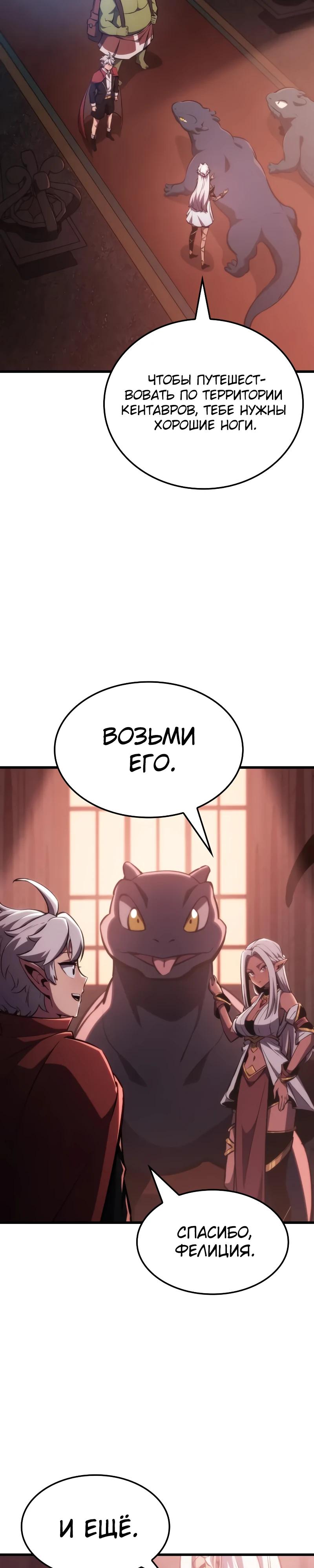 Манга Разрушители - Глава 21 Страница 17