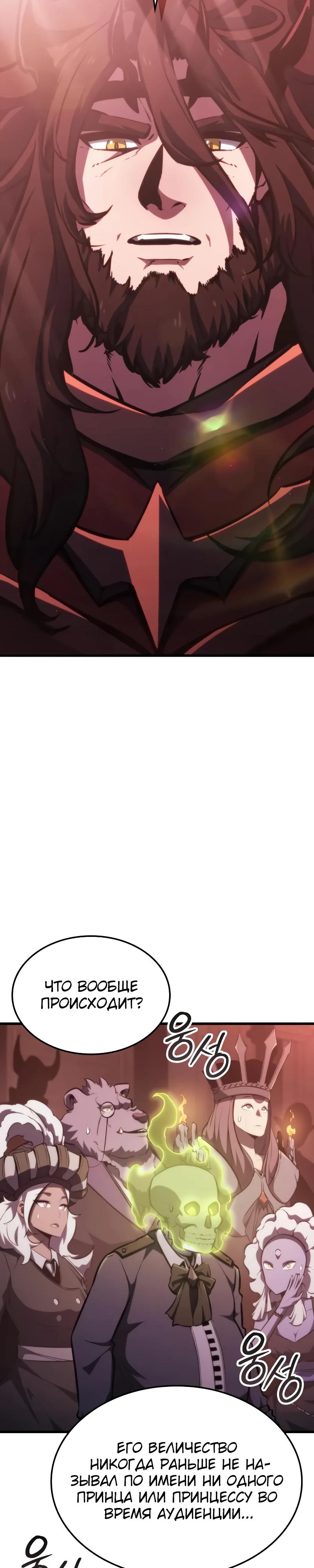 Манга Разрушители - Глава 21 Страница 3