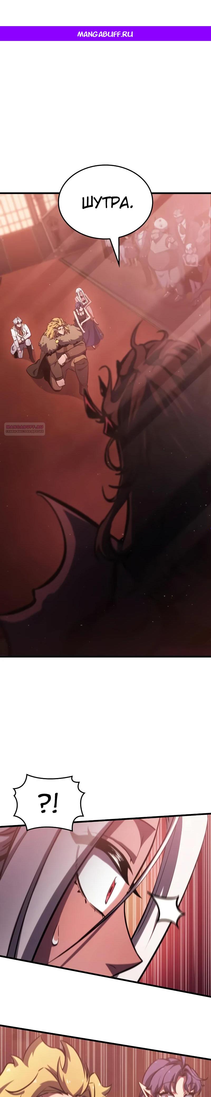 Манга Разрушители - Глава 21 Страница 1