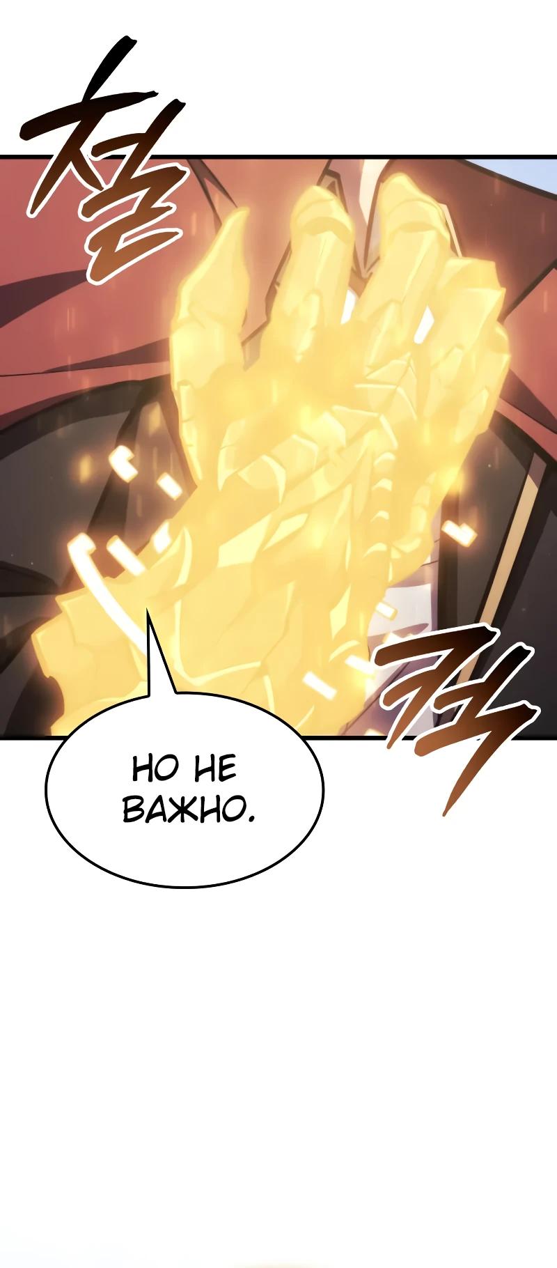 Манга Разрушители - Глава 21 Страница 41