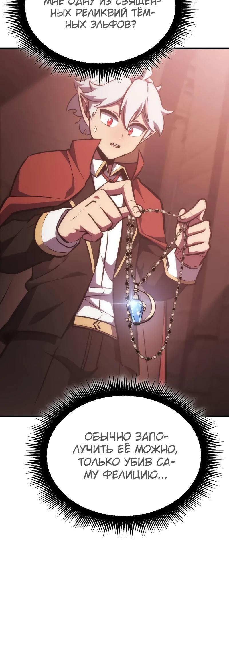 Манга Разрушители - Глава 21 Страница 19