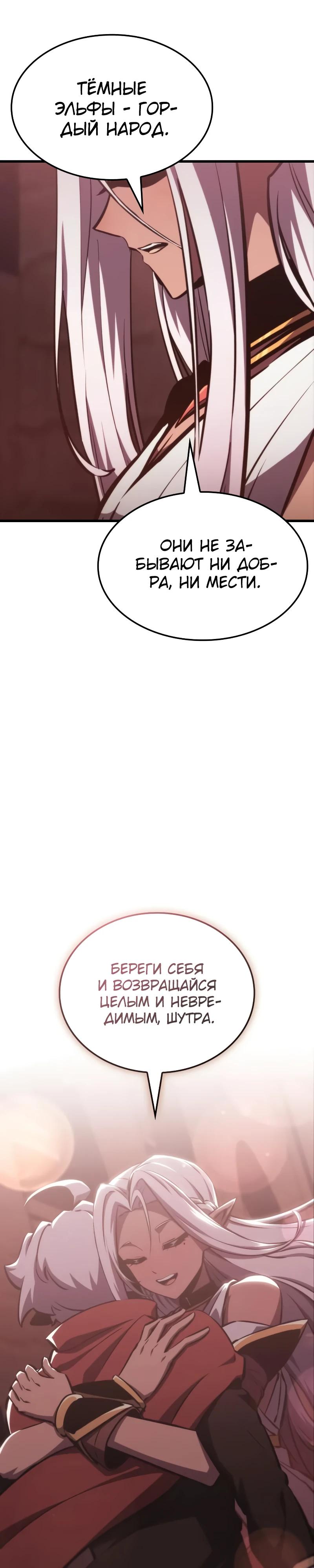 Манга Разрушители - Глава 21 Страница 20