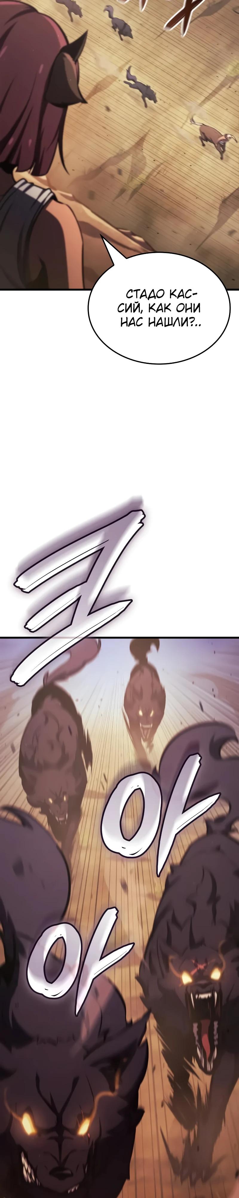 Манга Разрушители - Глава 21 Страница 35
