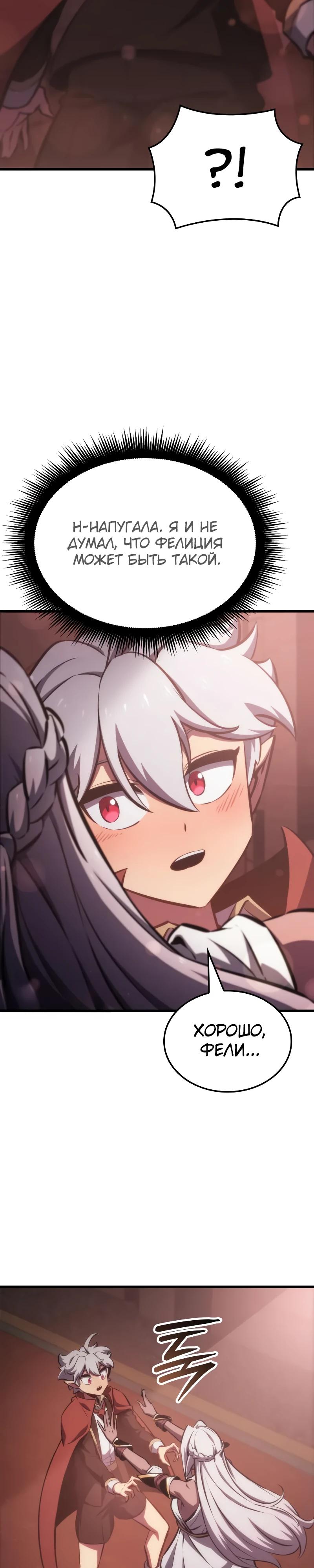 Манга Разрушители - Глава 21 Страница 21