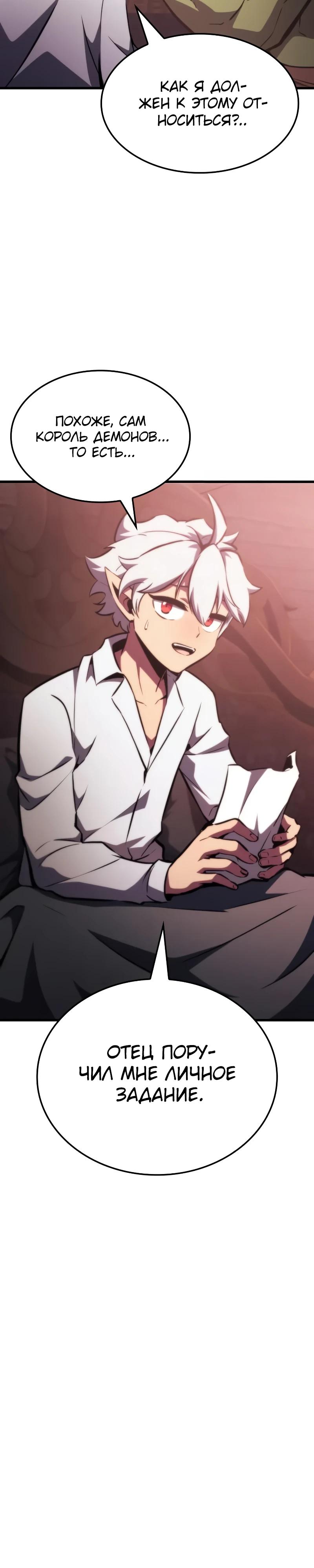 Манга Разрушители - Глава 21 Страница 9