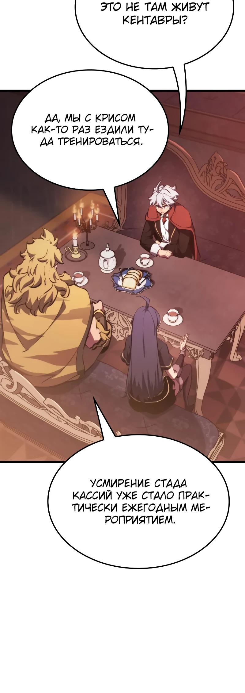 Манга Разрушители - Глава 21 Страница 11