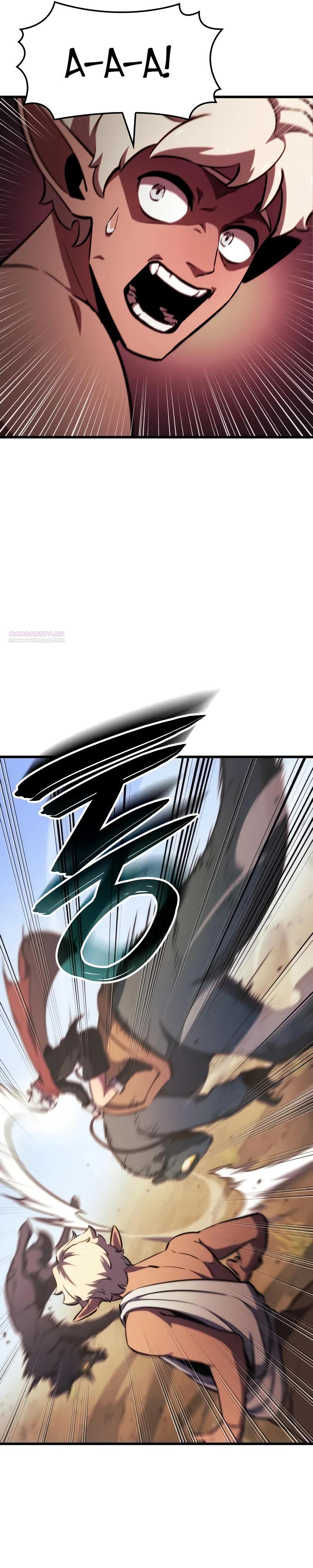 Манга Разрушители - Глава 21 Страница 38