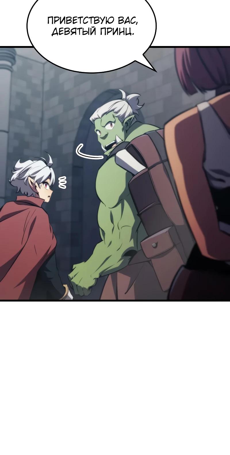 Манга Разрушители - Глава 21 Страница 27