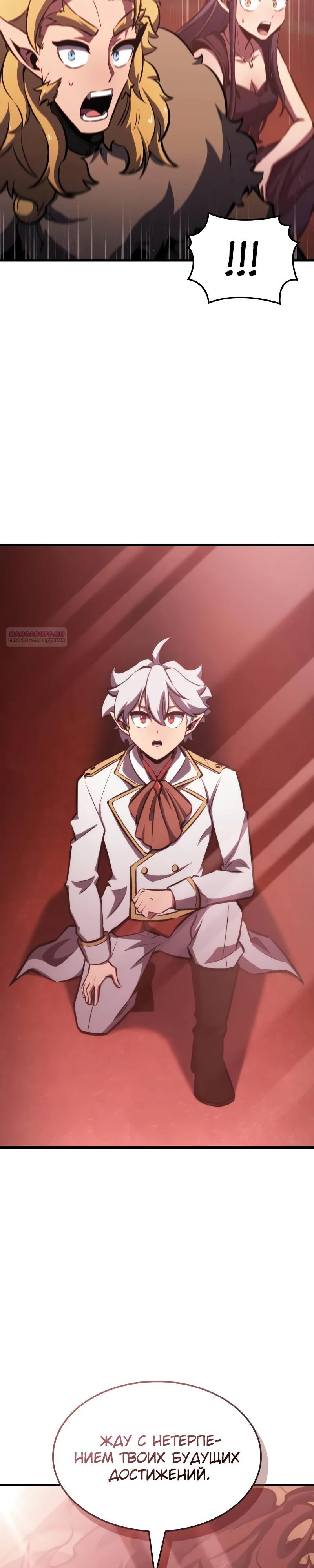 Манга Разрушители - Глава 21 Страница 2