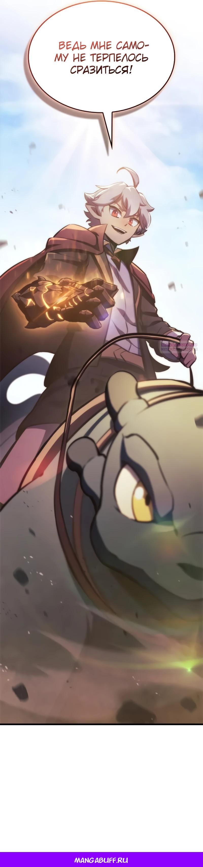 Манга Разрушители - Глава 21 Страница 42