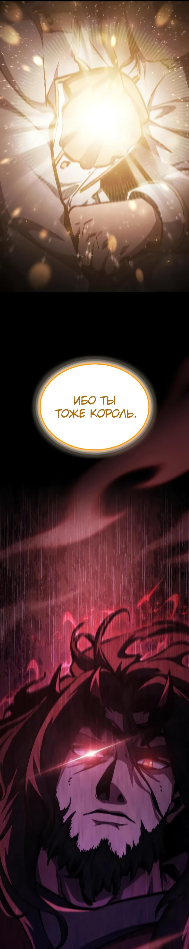 Манга Разрушители - Глава 20 Страница 32