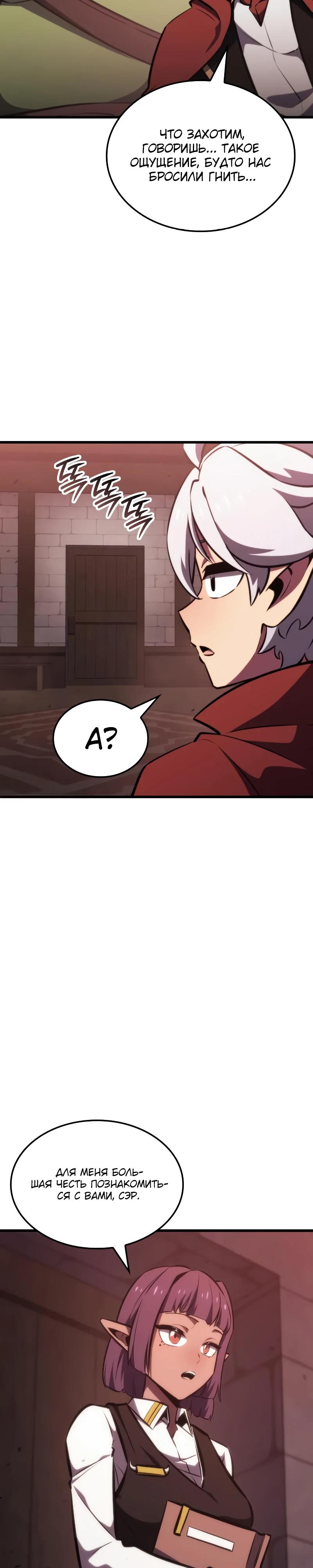 Манга Разрушители - Глава 20 Страница 3