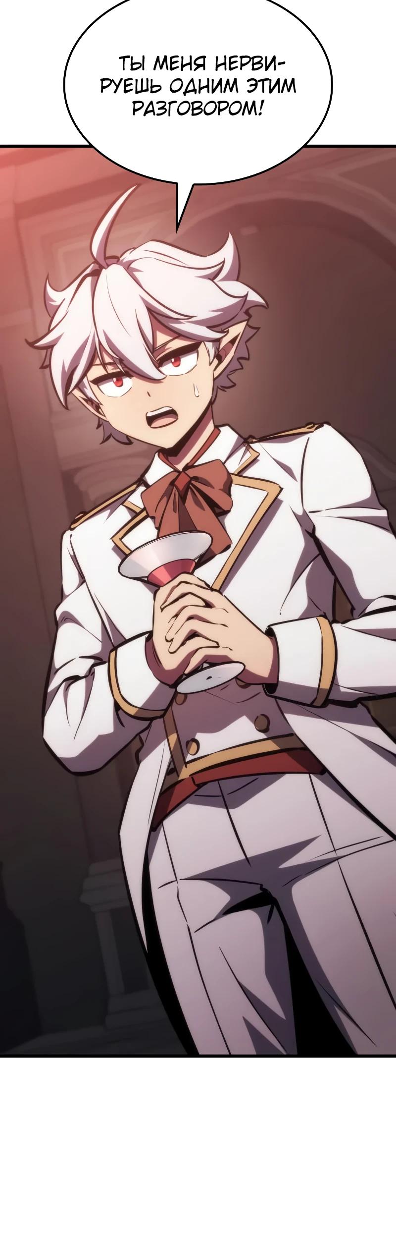 Манга Разрушители - Глава 20 Страница 15