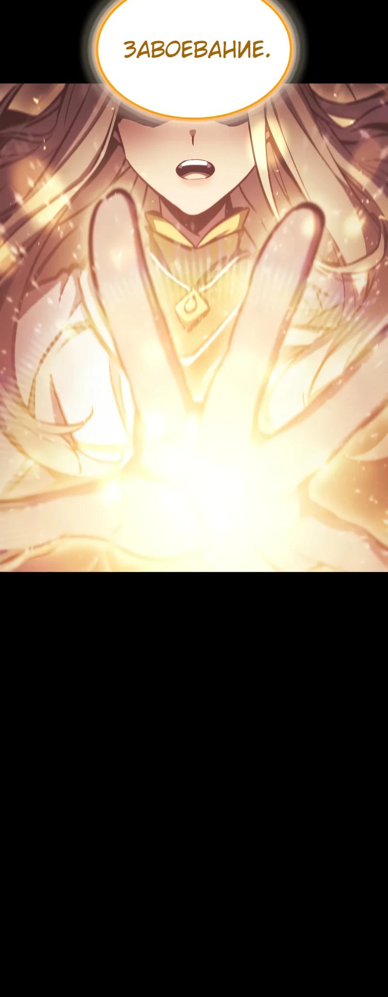 Манга Разрушители - Глава 20 Страница 31