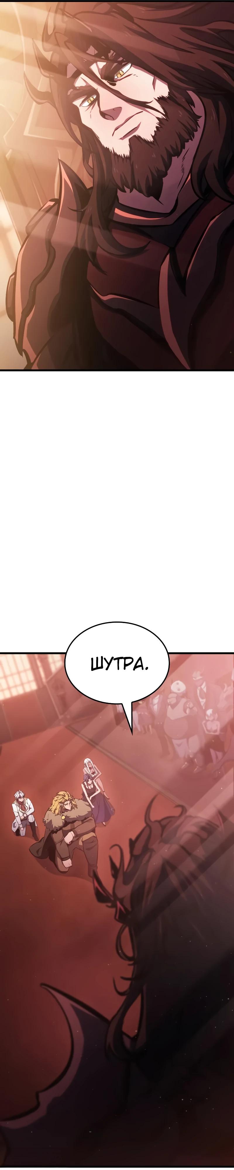 Манга Разрушители - Глава 20 Страница 36