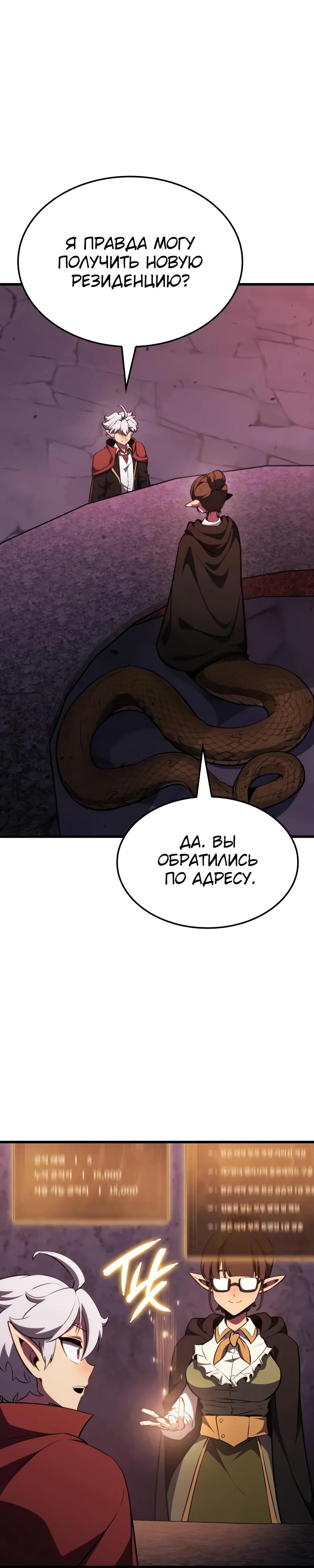 Манга Разрушители - Глава 20 Страница 7