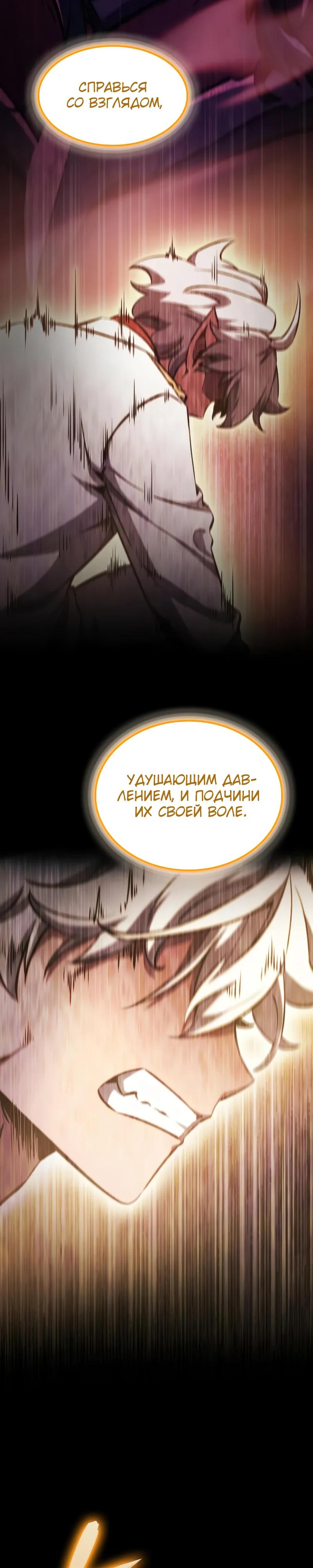 Манга Разрушители - Глава 20 Страница 33