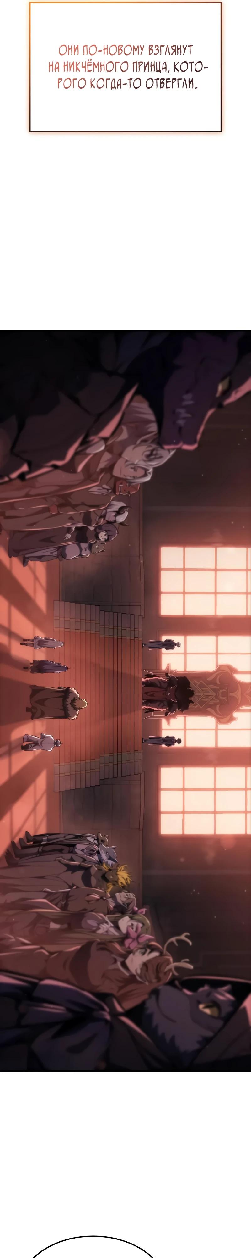 Манга Разрушители - Глава 20 Страница 24