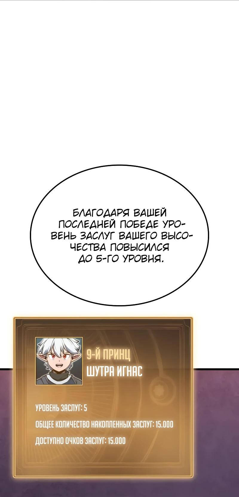 Манга Разрушители - Глава 20 Страница 8