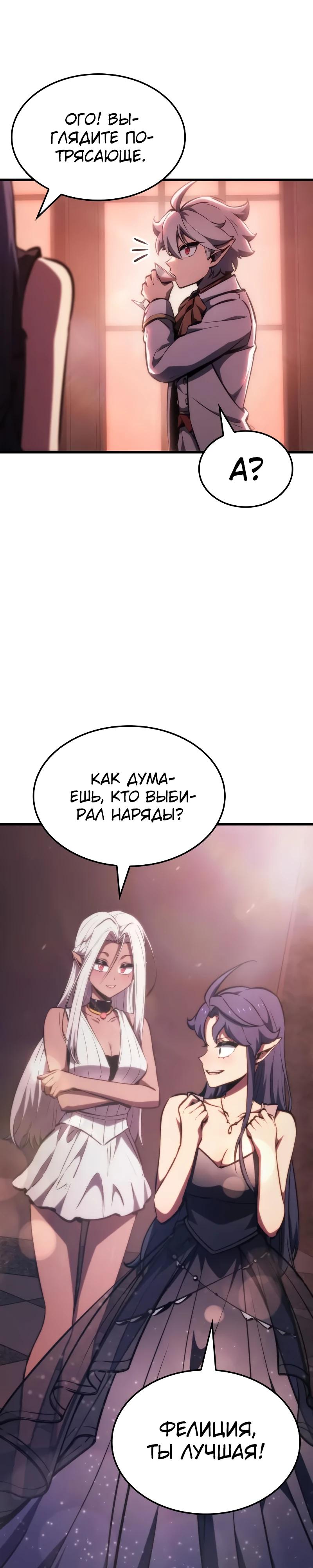 Манга Разрушители - Глава 20 Страница 16