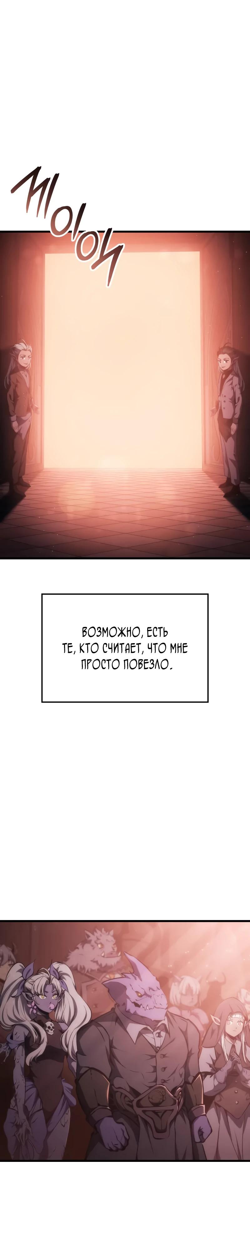 Манга Разрушители - Глава 20 Страница 21