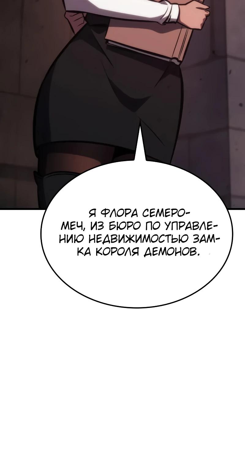 Манга Разрушители - Глава 20 Страница 4