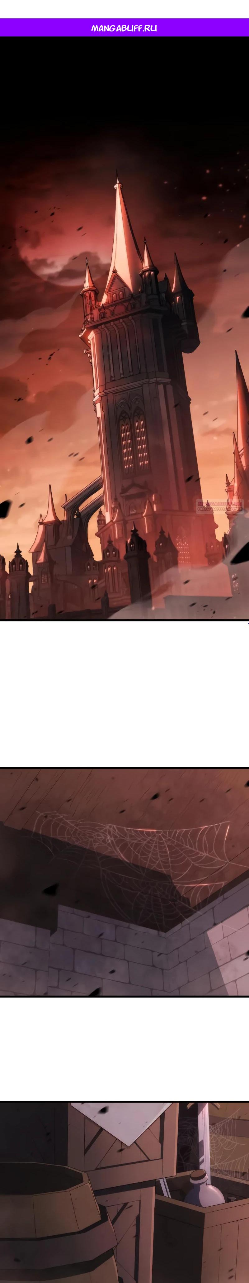 Манга Разрушители - Глава 20 Страница 1