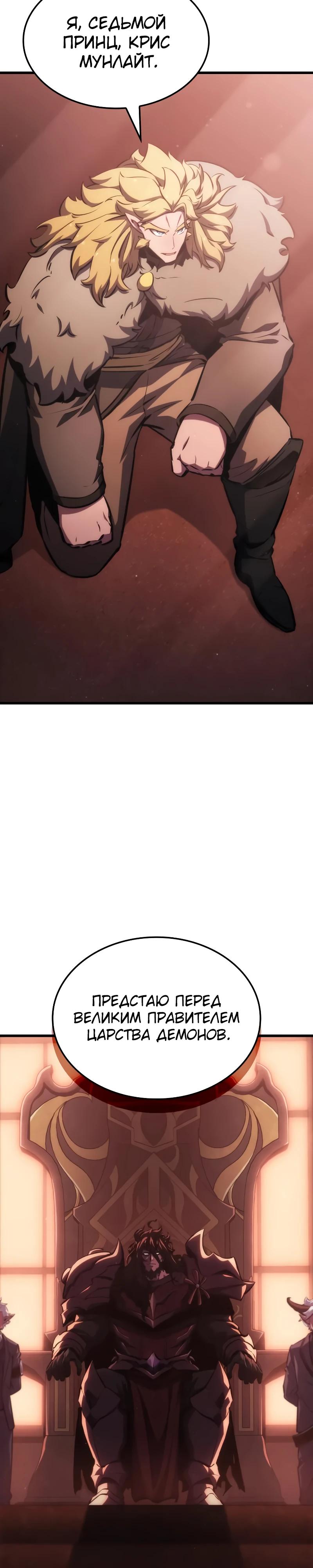 Манга Разрушители - Глава 20 Страница 25