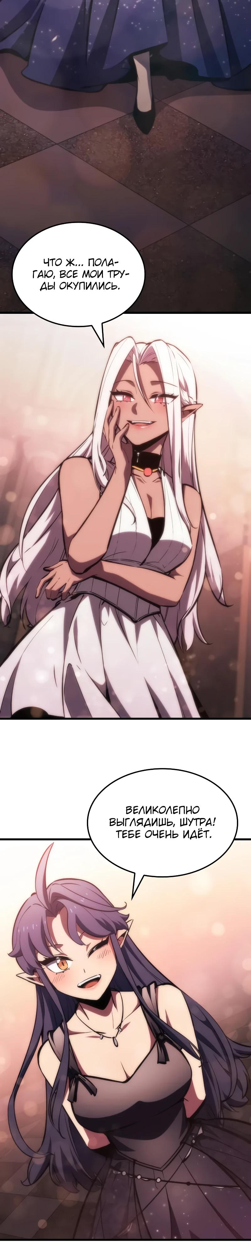 Манга Разрушители - Глава 20 Страница 17