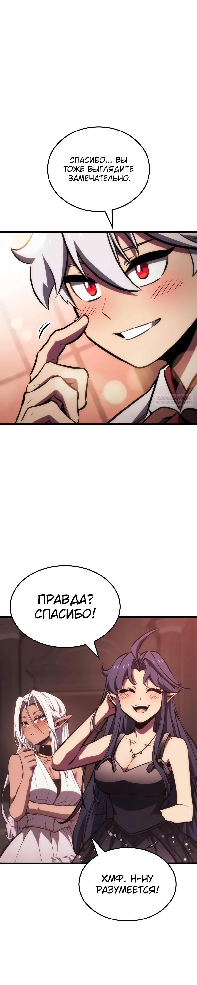 Манга Разрушители - Глава 20 Страница 18